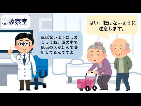 フレイル予防に関する動画のサムネイル。診察室で医師が高齢のご夫婦に転倒予防を説明している場面